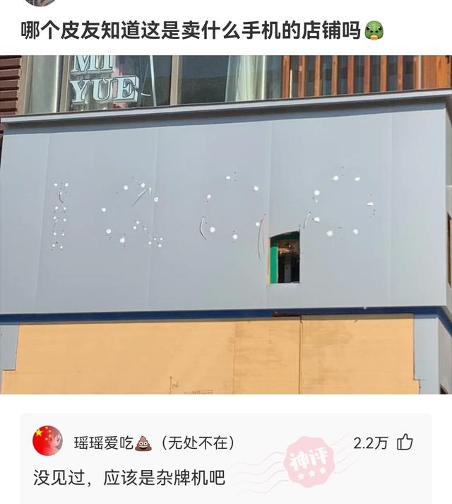 神回复:什么东西明明是盗版,却比原版还火? 神回复:什么东西明明是盗版,却比原版还火?