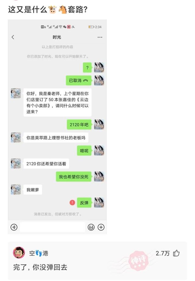 神回复:什么东西明明是盗版,却比原版还火? 神回复:什么东西明明是盗版,却比原版还火?