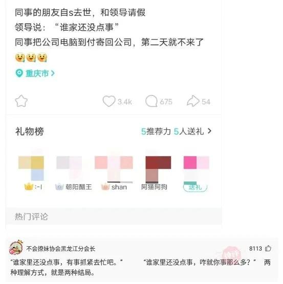 神回复:什么东西明明是盗版,却比原版还火? 神回复:什么东西明明是盗版,却比原版还火?