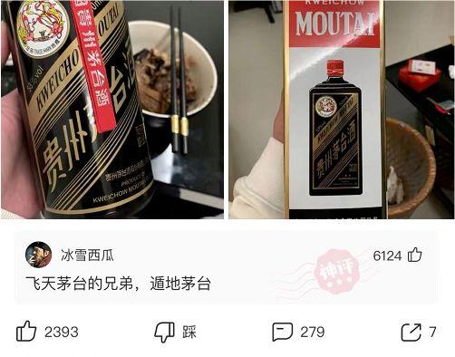 神回复:什么东西明明是盗版,却比原版还火? 神回复:什么东西明明是盗版,却比原版还火?