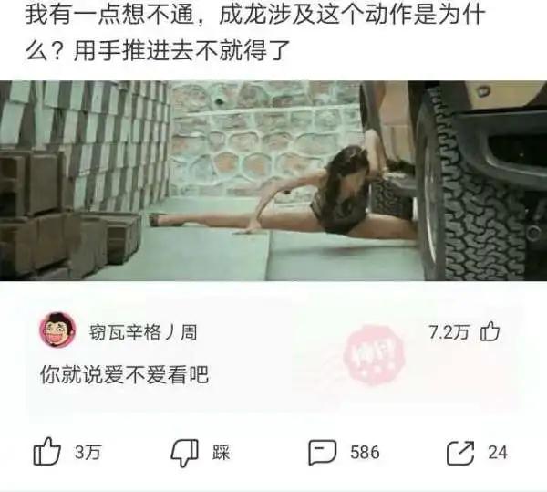 神回复：什么东西明明是盗版，却比原版还火？