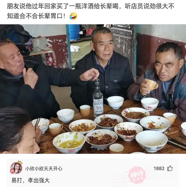 神回复：什么东西明明是盗版，却比原版还火？