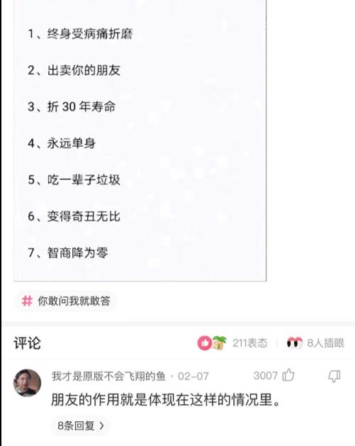 神回复：什么东西明明是盗版，却比原版还火？