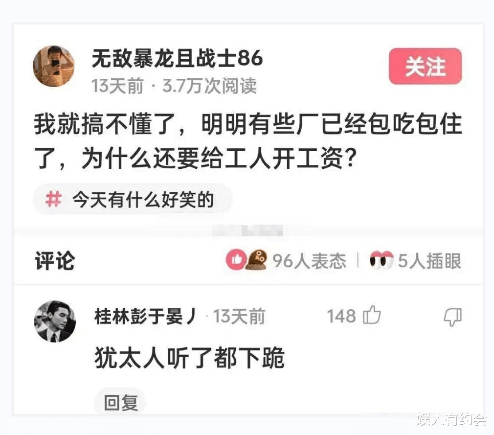 神回复:孙一宁直播间50多万人,算是直播界第一人吗?神评绝了 神回复:孙一宁直播间50多万人,算是直播界第一人吗?神评绝了
