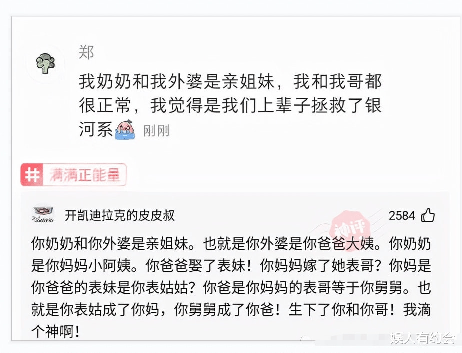 神回复:孙一宁直播间50多万人,算是直播界第一人吗?神评绝了 神回复:孙一宁直播间50多万人,算是直播界第一人吗?神评绝了