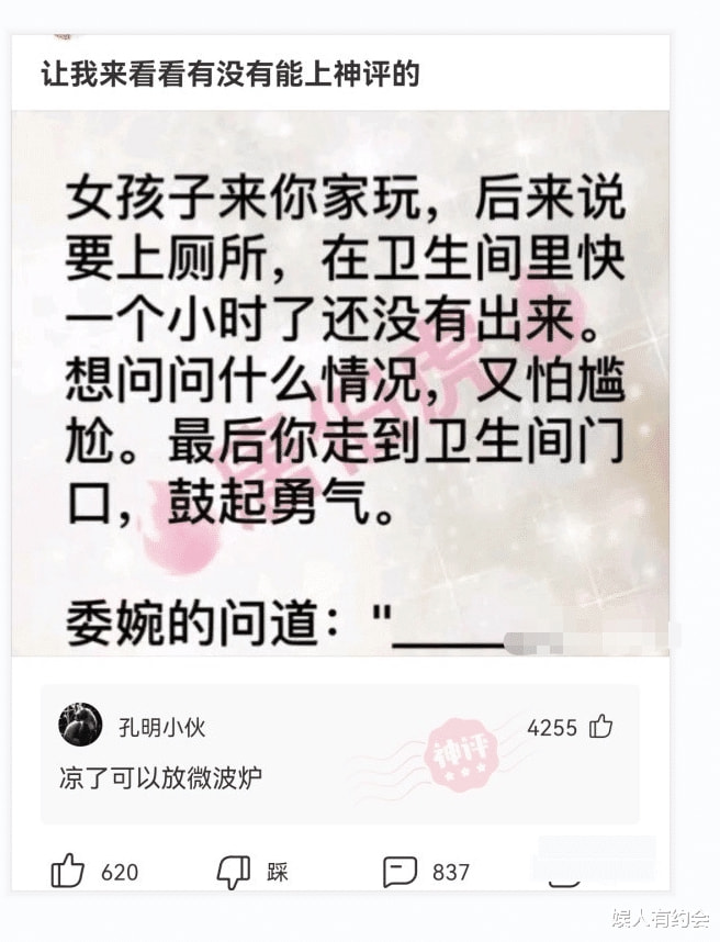神回复:孙一宁直播间50多万人,算是直播界第一人吗?神评绝了 神回复:孙一宁直播间50多万人,算是直播界第一人吗?神评绝了