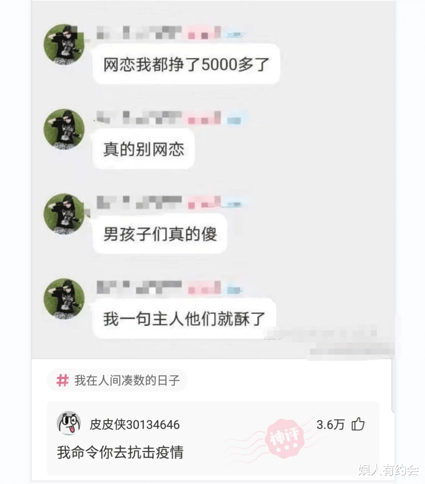 神回复:孙一宁直播间50多万人,算是直播界第一人吗?神评绝了 神回复:孙一宁直播间50多万人,算是直播界第一人吗?神评绝了