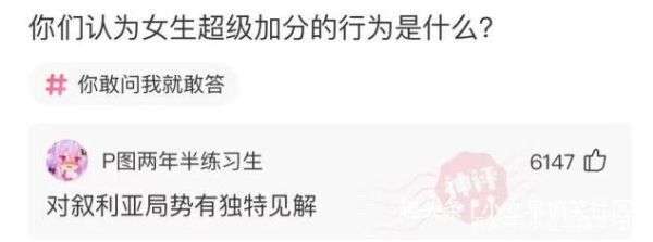 “黄衣服的妹妹现在是我的女朋友了,有啥想问的吗?”哈哈哈哈哈 “黄衣服的妹妹现在是我的女朋友了,有啥想问的吗?”哈哈哈哈哈