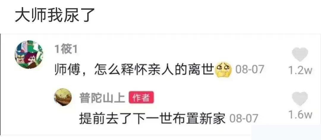 “黄衣服的妹妹现在是我的女朋友了,有啥想问的吗?”哈哈哈哈哈 “黄衣服的妹妹现在是我的女朋友了,有啥想问的吗?”哈哈哈哈哈