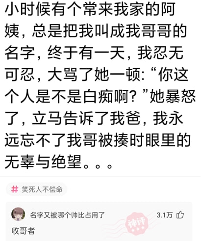 “黄衣服的妹妹现在是我的女朋友了，有啥想问的吗？”哈哈哈哈哈