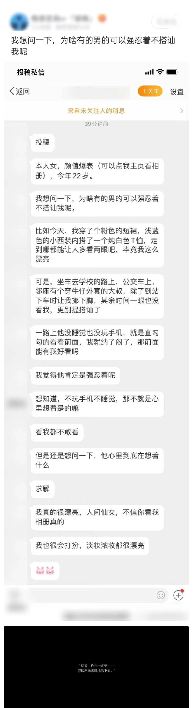 “黄衣服的妹妹现在是我的女朋友了，有啥想问的吗？”哈哈哈哈哈