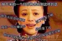 这孩子，真不让人省心