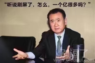 2016年王健林经典名言！