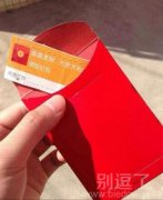 过年了，给你包个 红包