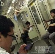 地铁也分上下铺呀 地铁也分上下铺呀