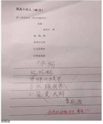 妈妈:生你有何用? 妈妈:生你有何用?
