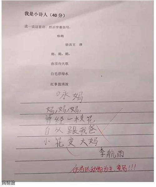 妈妈:生你有何用? 妈妈:生你有何用?
