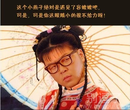 看看小眼睛的小燕子