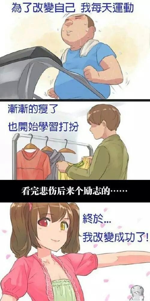 你的目的快达到了