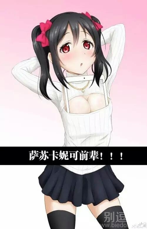 妹子这是想干嘛呀 妹子这是想干嘛呀