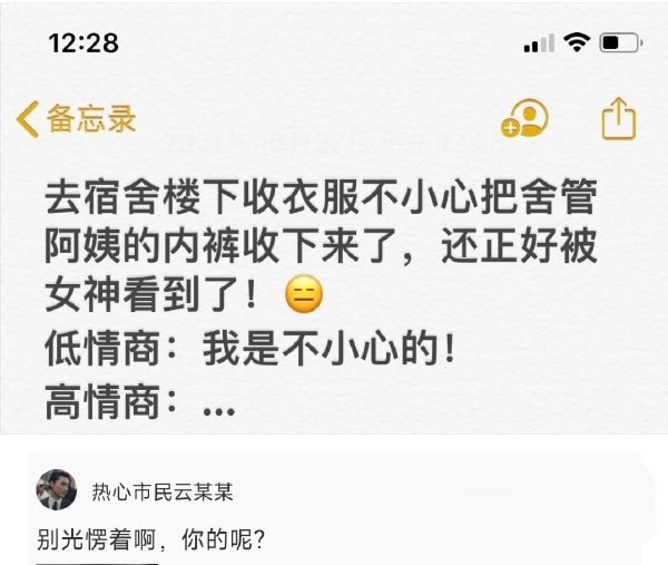 轻松一刻:优衣库试衣间又出事!再次震撼我一整年 轻松一刻:优衣库试衣间又出事!再次震撼我一整年
