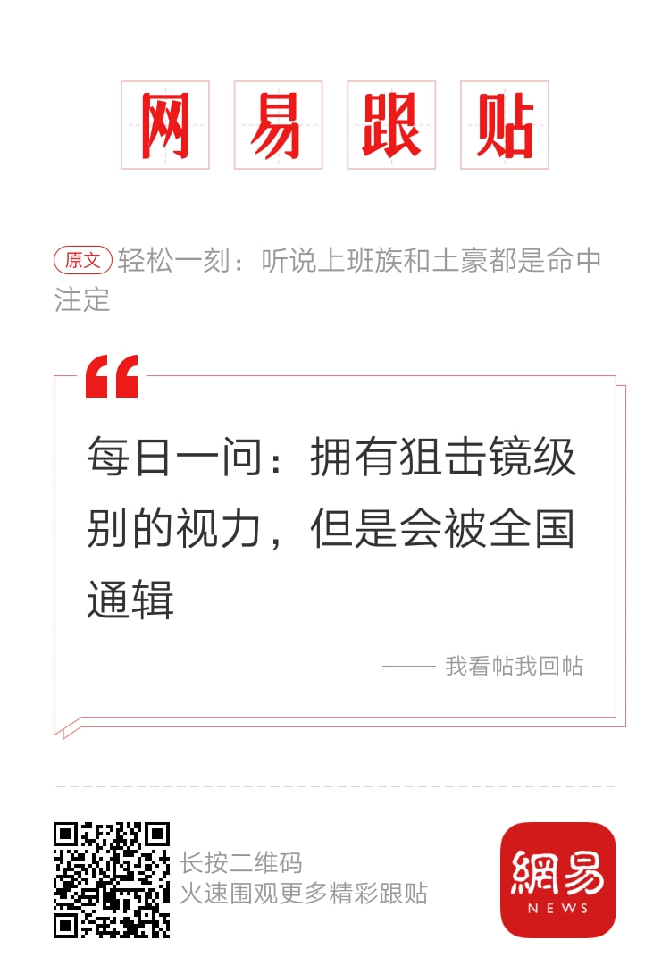 轻松一刻:优衣库试衣间又出事!再次震撼我一整年