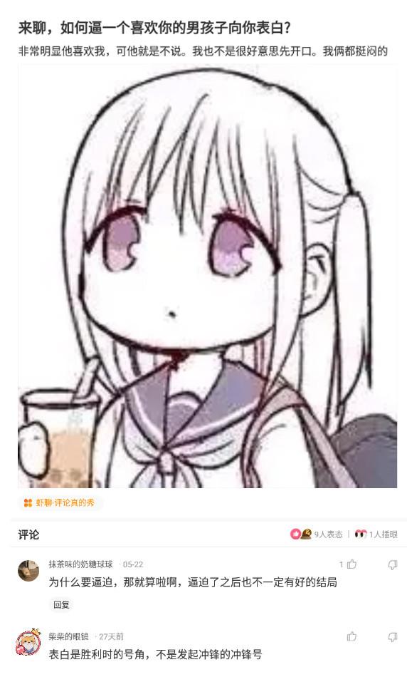 神回复:来聊,如何逼迫一个喜欢你的男生向你表白? 神回复:来聊,如何逼迫一个喜欢你的男生向你表白?