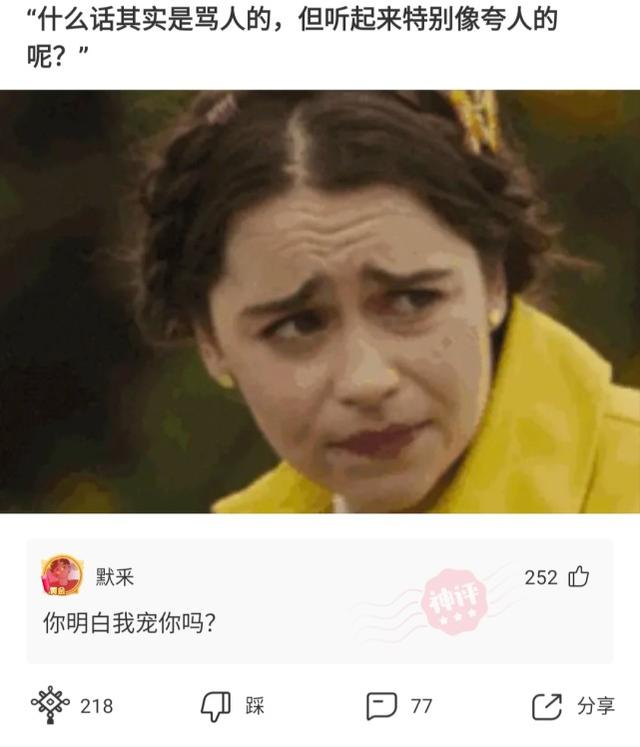 神回复:来聊,如何逼迫一个喜欢你的男生向你表白? 神回复:来聊,如何逼迫一个喜欢你的男生向你表白?