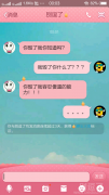 你毁了我知道吗? 你毁了我知道吗?