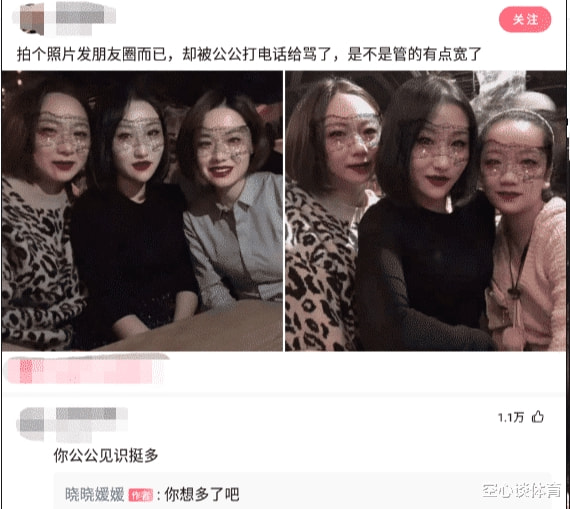 发了个照片被公公骂了,管的可真宽啊!网友:你公公年轻是见识可不少哈哈哈 发了个照片被公公骂了,管的可真宽啊!网友:你公公年轻是见识可不少哈哈哈