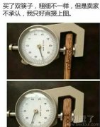 遇到这样的买家，我就想哭