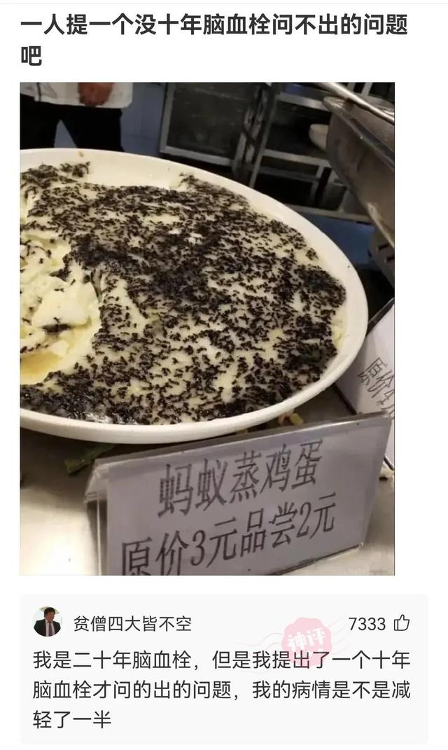 神回复:世界上最聪明的东西是什么 神回复:世界上最聪明的东西是什么