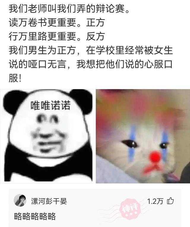 神回复:世界上最聪明的东西是什么 神回复:世界上最聪明的东西是什么