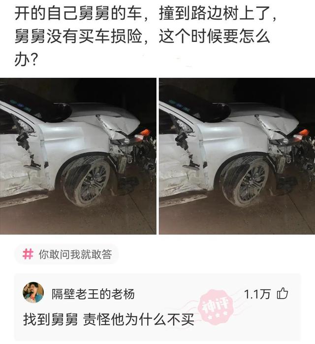 神回复:世界上最聪明的东西是什么 神回复:世界上最聪明的东西是什么