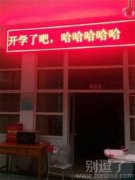 老板来二十个大腰子压惊