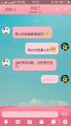 男人的承诺就像放屁！
