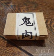 有人给你送这你敢吃吗？