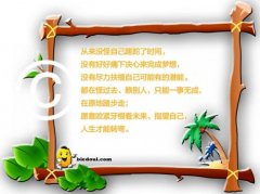 人生要一步一个脚印 人生要一步一个脚印