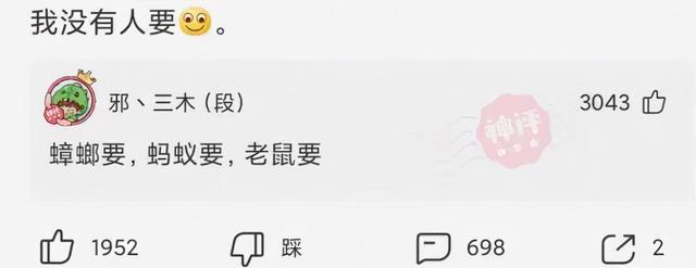 神评论:空调冷得像你前女友的心 神评论:空调冷得像你前女友的心