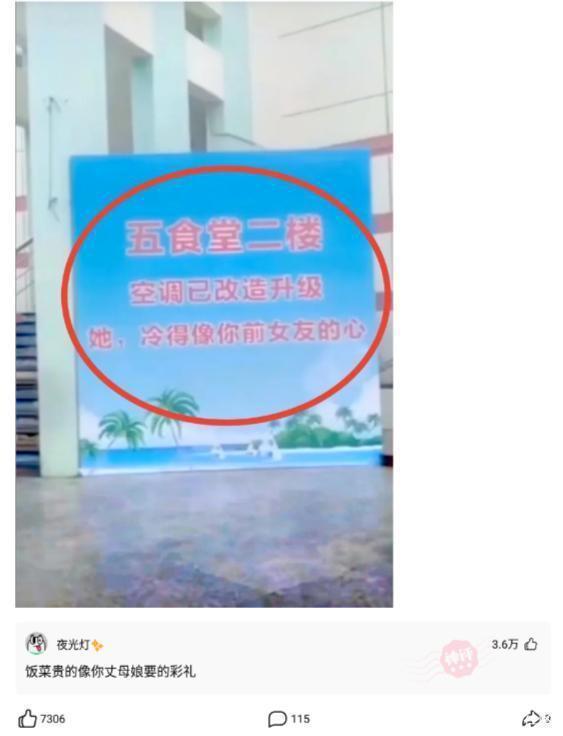 神评论:空调冷得像你前女友的心 神评论:空调冷得像你前女友的心