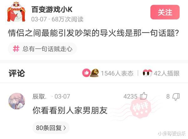神回复:情侣之间最能引发吵架的导火线是哪一句话? 神回复:情侣之间最能引发吵架的导火线是哪一句话?