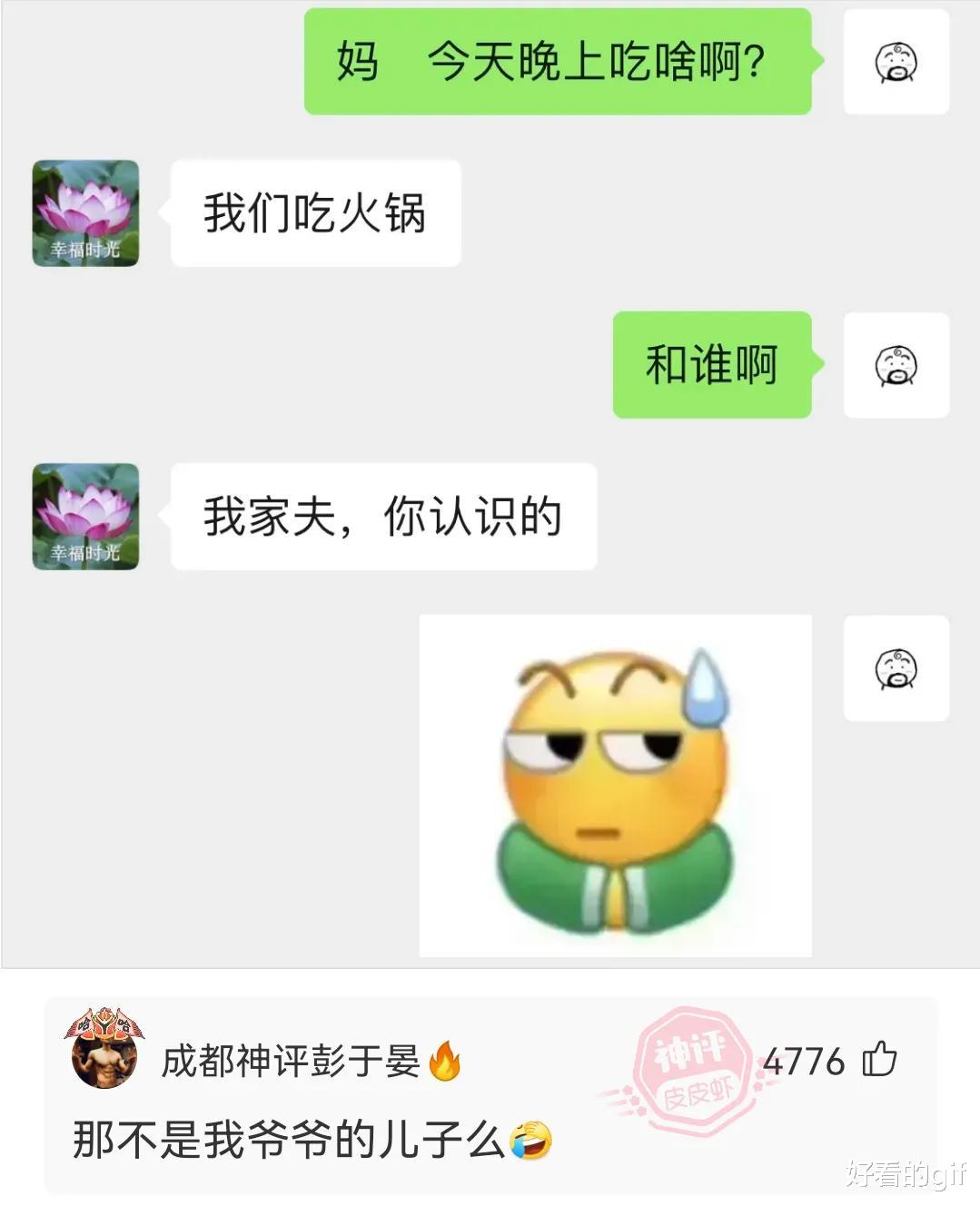 神回复:现在相亲真的全靠男生主动吗,你们遇到过主动的女生吗? 神回复:现在相亲真的全靠男生主动吗,你们遇到过主动的女生吗?