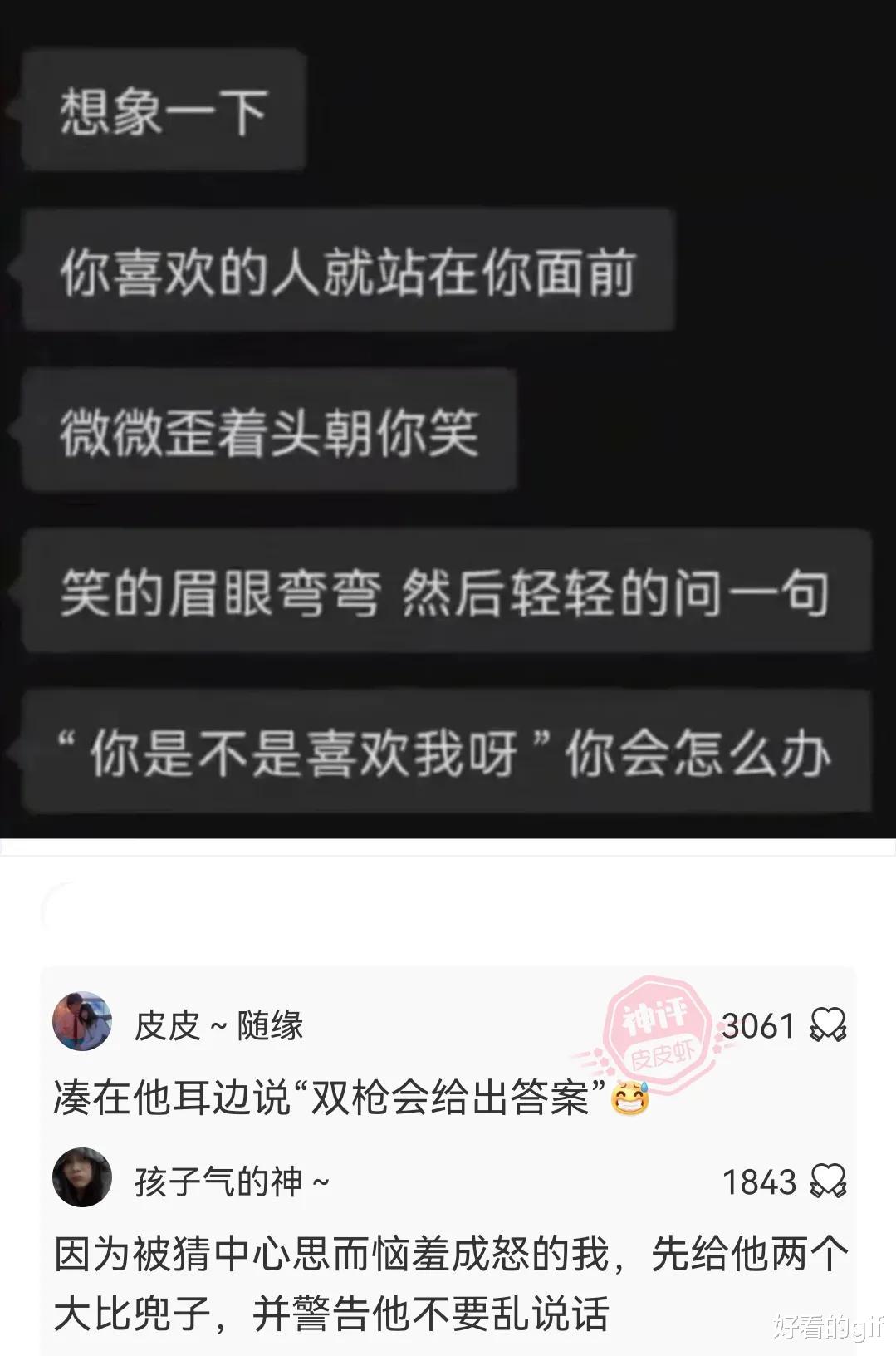神回复:现在相亲真的全靠男生主动吗,你们遇到过主动的女生吗? 神回复:现在相亲真的全靠男生主动吗,你们遇到过主动的女生吗?