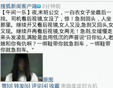 日你仙人啊，就不能开车啊