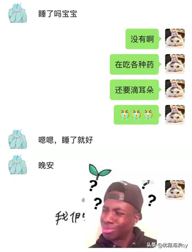 搞笑的聊天记录—下次一定要速度点 搞笑的聊天记录—下次一定要速度点