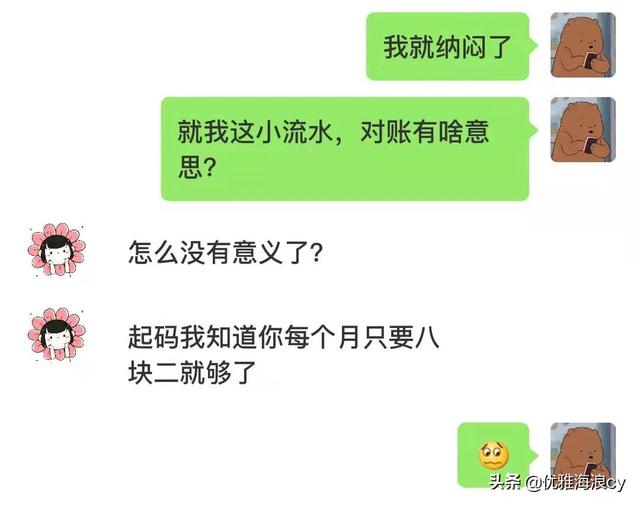 搞笑的聊天记录—下次一定要速度点 搞笑的聊天记录—下次一定要速度点