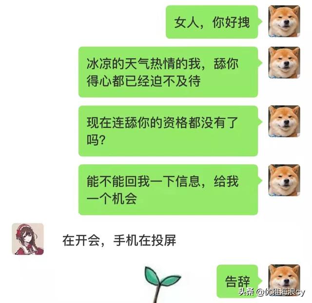 搞笑的聊天记录—下次一定要速度点 搞笑的聊天记录—下次一定要速度点