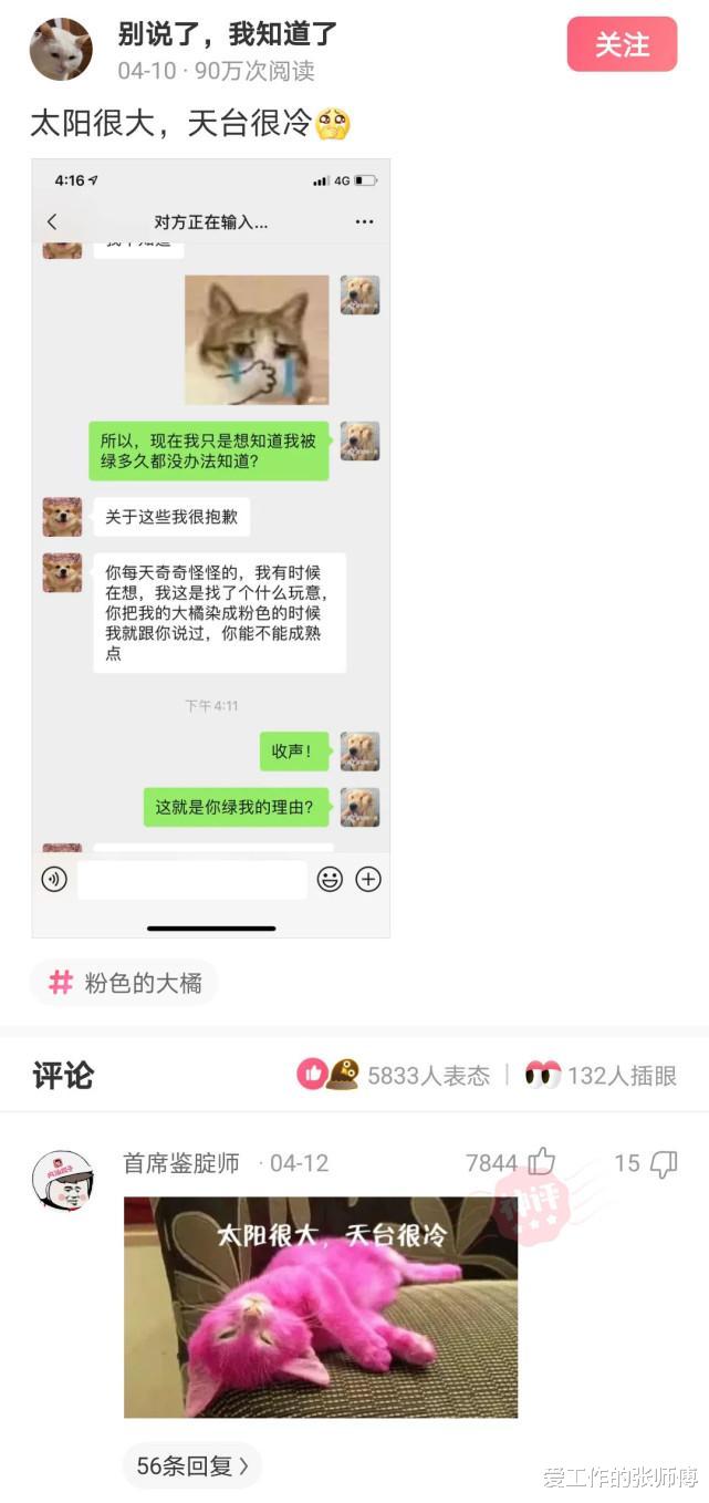 “在男友的眼里,你是什么样子?”评论区扎心了! “在男友的眼里,你是什么样子?”评论区扎心了!