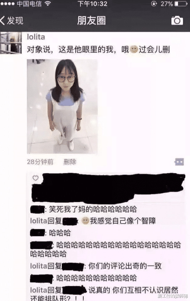 “在男友的眼里,你是什么样子?”评论区扎心了! “在男友的眼里,你是什么样子?”评论区扎心了!