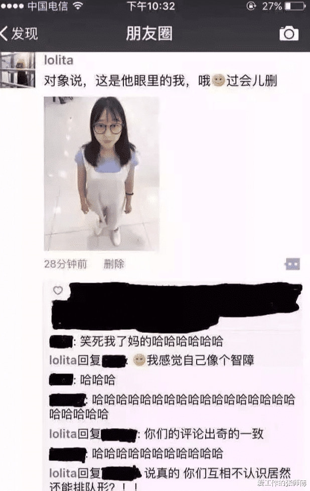 “在男友的眼里，你是什么样子？”评论区扎心了！